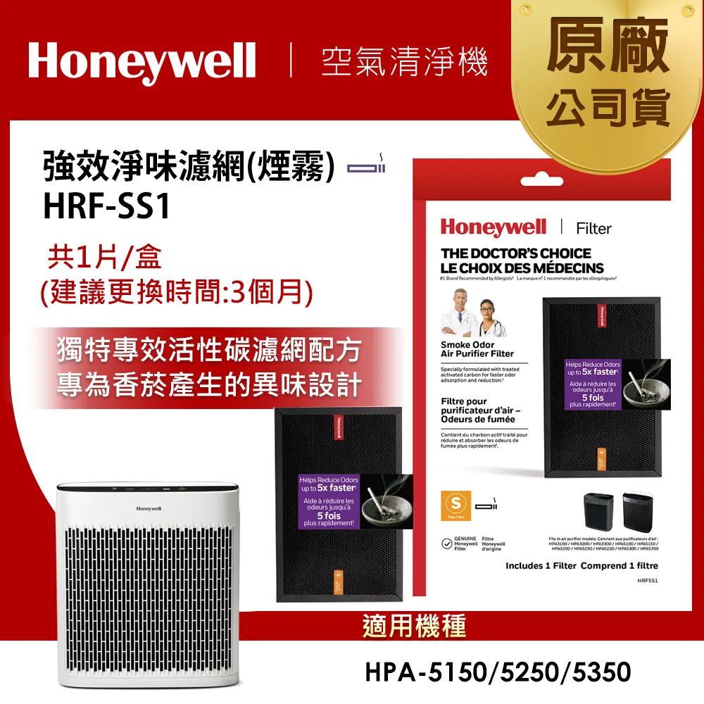 Honeywell 強效淨味濾網 4款可選 廚房/煙霧/家居裝修/寵物 HPA-5150WTWV1 /5250/5350 歷史價格詳細信息