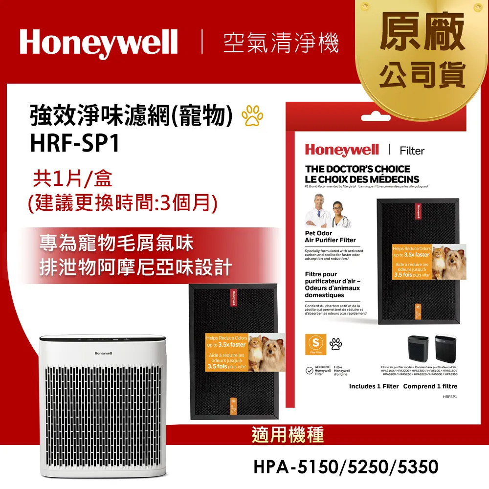Honeywell 強效淨味濾網 4款可選 廚房/煙霧/家居裝修/寵物 HPA-5150WTWV1 /5250/5350 歷史價格詳細信息