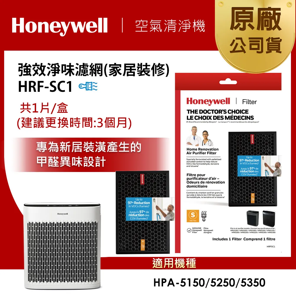 Honeywell 強效淨味濾網 4款可選 廚房/煙霧/家居裝修/寵物 HPA-5150WTWV1 /5250/5350 歷史價格詳細信息