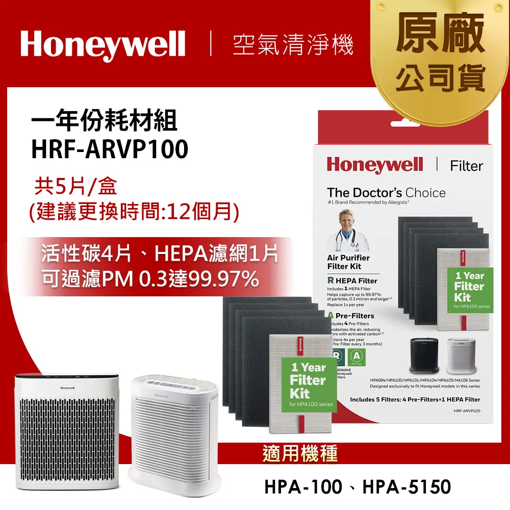 美國Honeywell HRF-Z2TW三合一濾心-一盒2入(適用HPA600BTW) 歷史價格詳細信息
