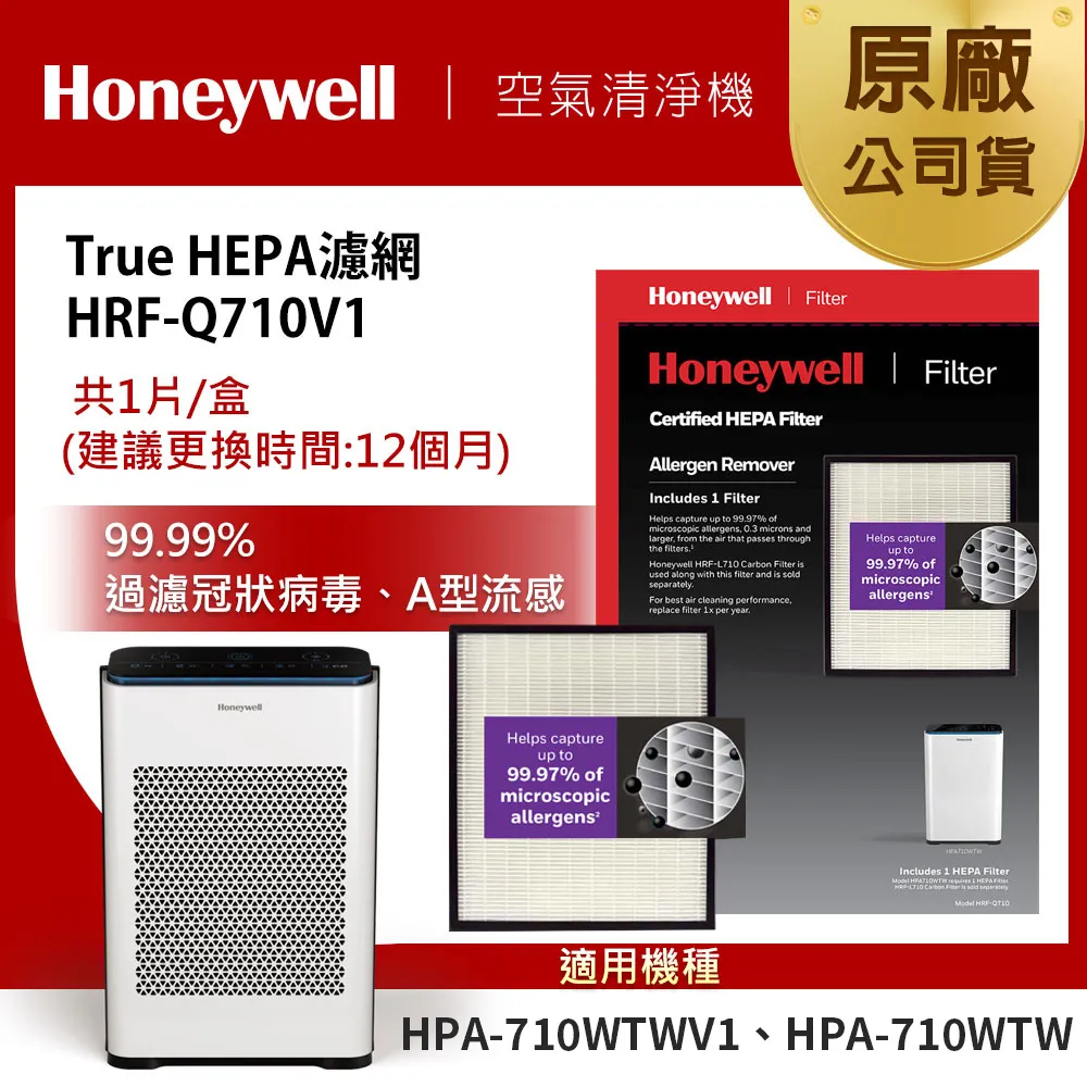 Honeywell 頂級無菌型淨水器專用濾心(HU-10適用) MS+UF 歷史價格詳細信息