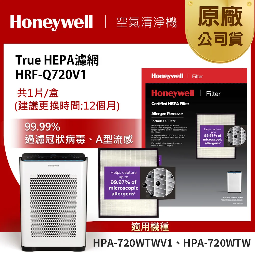 Honeywell 頂級無菌型淨水器專用濾心(HU-10適用) MS+UF 歷史價格詳細信息