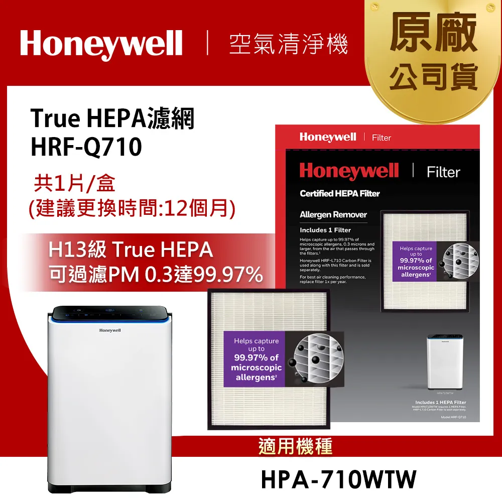 美國Honeywell HRF-Z2TW三合一濾心-一盒2入(適用HPA600BTW) 歷史價格詳細信息