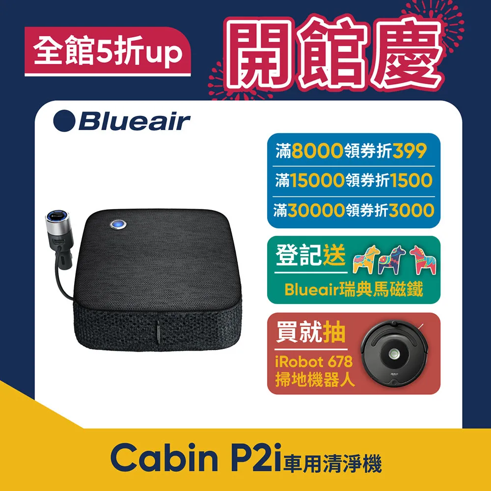 【Blueair】空氣清淨機智能款經典i系列去除99%病毒&細菌抗PM2.5過敏原 690i(22坪-36坪) 歷史價格詳細信息