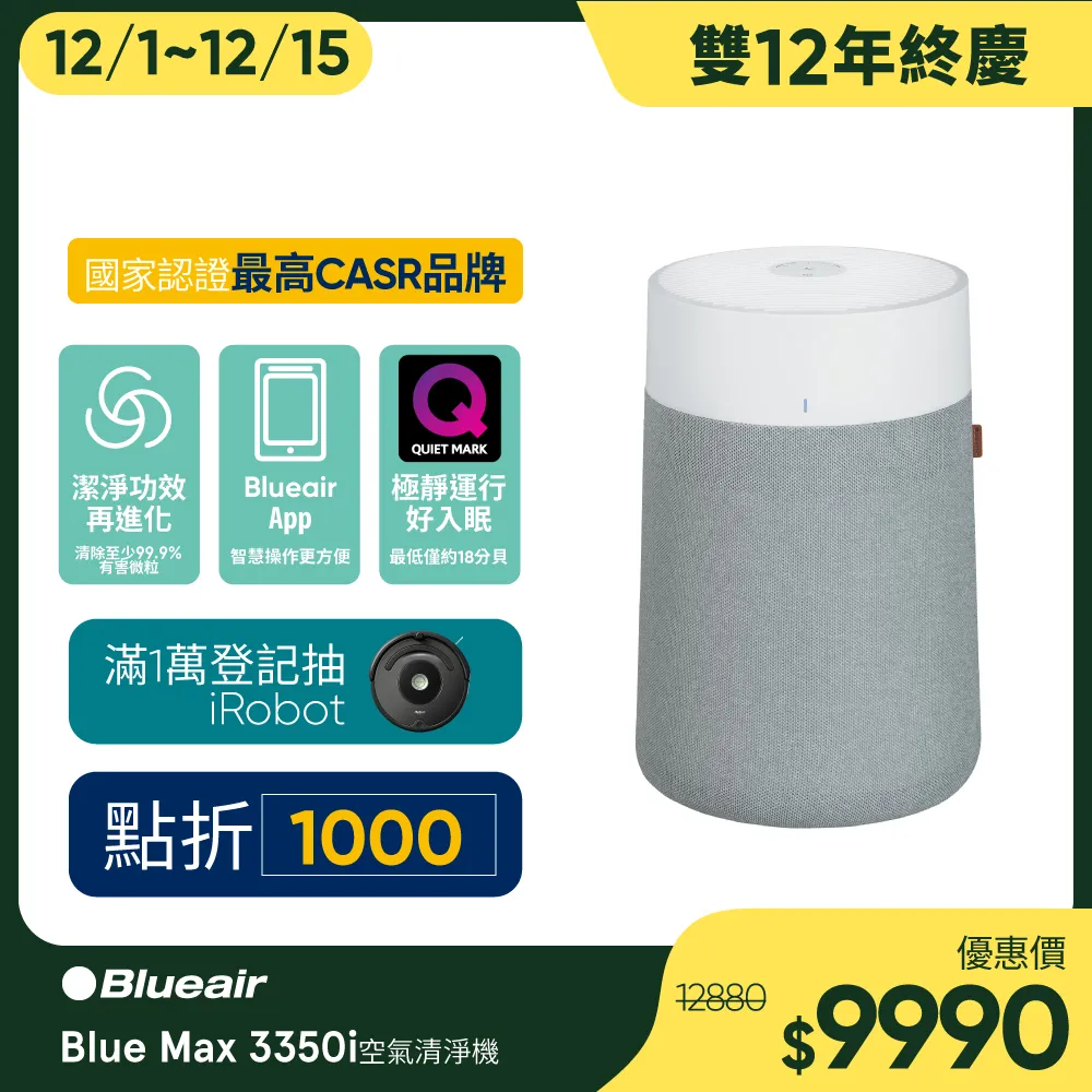 【Blueair】3350i前置濾網(五色可選) 歷史價格詳細信息