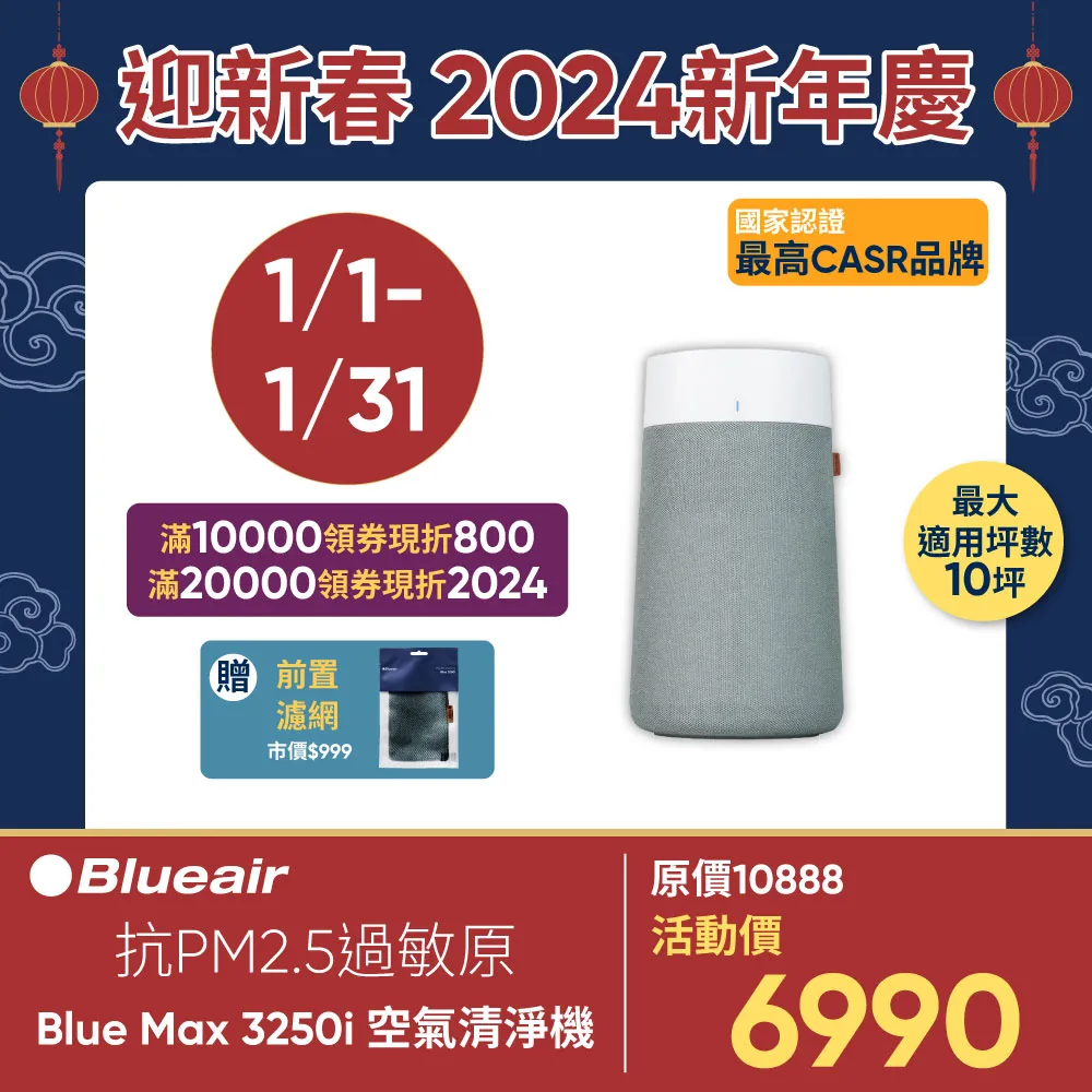 【瑞典Blueair】BLUE PURE 231主濾網(微粒+活性碳片) 歷史價格詳細信息