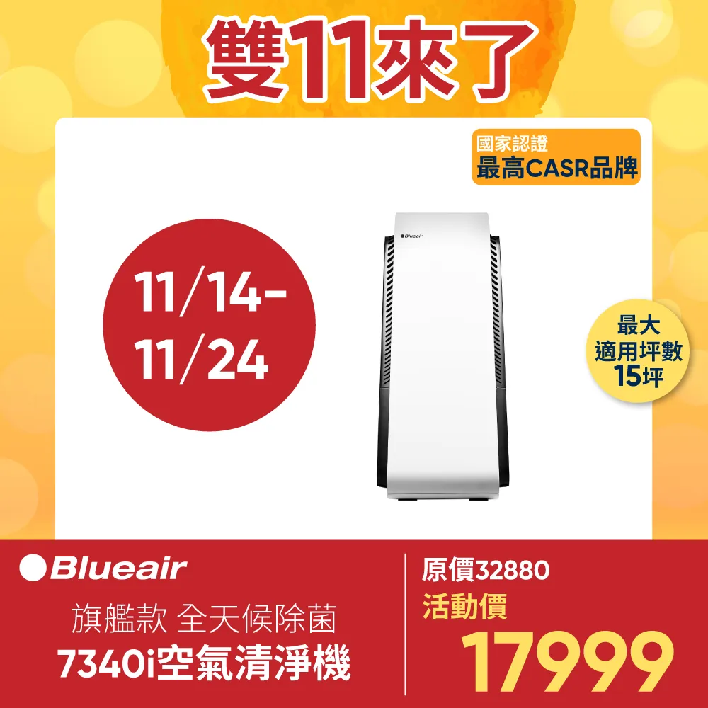 瑞典 Blueair 新一代 690i 經典i系列 空氣清淨機 經典i系列 抗PM2.5 過敏原 適用22-36坪 歷史價格詳細信息