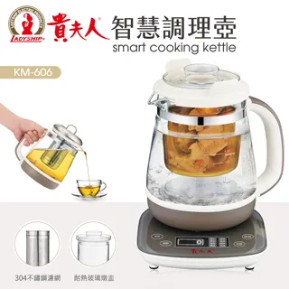 貴夫人1.5L智慧變頻燉煮壺(含燉盅) KM-700 歷史價格詳細信息