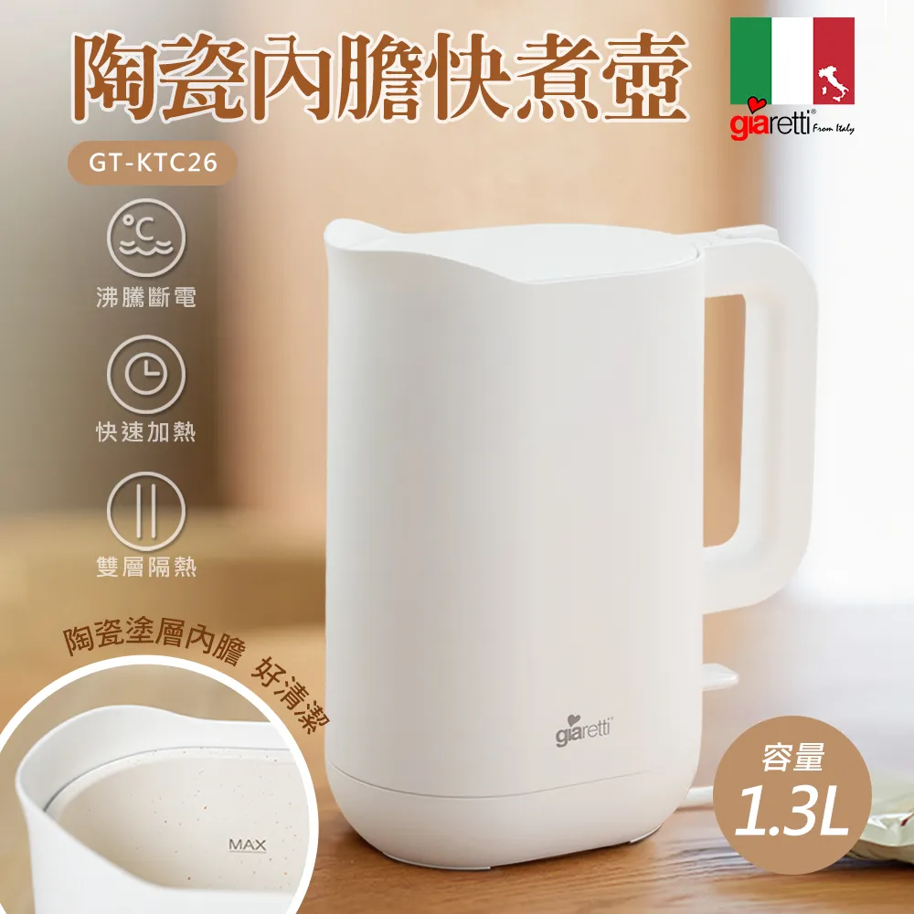 【義大利 Giaretti 珈樂堤】3L 不鏽鋼舒肥電子鍋 GT-SRC16 電子式電鍋 歷史價格詳細信息