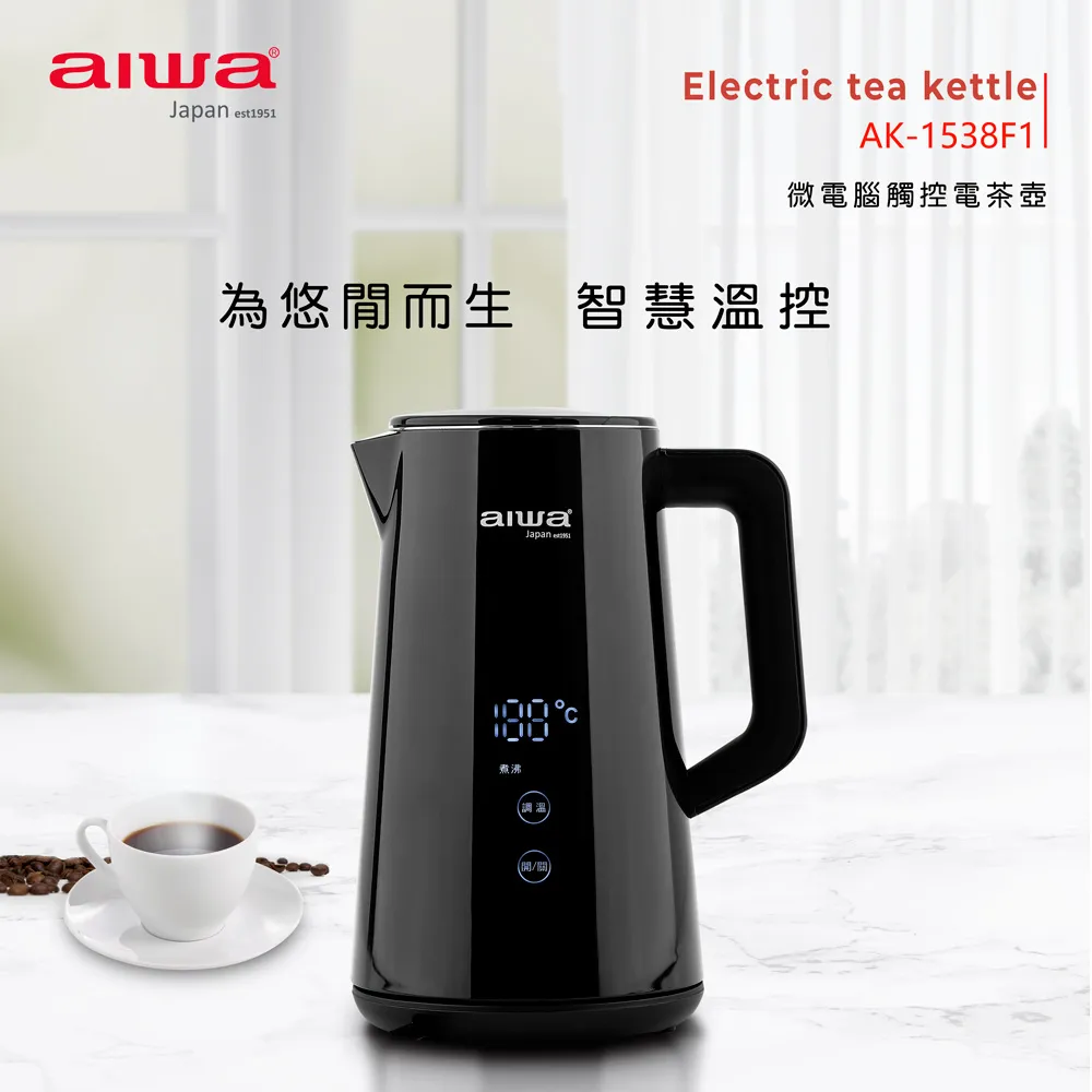 aiwa  雙層防燙電茶壺DKS110518 黑 歷史價格詳細信息