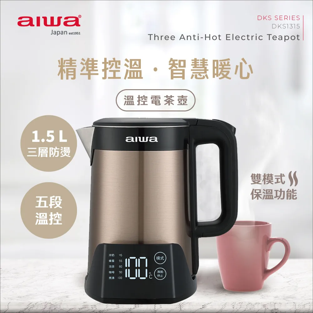 aiwa愛華 溫控電茶壺 AA-K21S (黑色) 歷史價格詳細信息