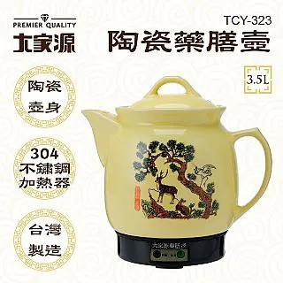 【大家源】3L分離式料理鍋 TCY-373001 歷史價格詳細信息