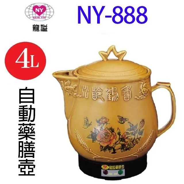 龍謚 NY-888 陶瓷自動藥膳壺 4L 歷史價格詳細信息