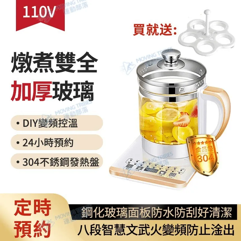 110V養生壺 多功能煮茶器 家用商用燒水壺恒溫水壺 全自動 保溫電熱燒水壺 歷史價格詳細信息