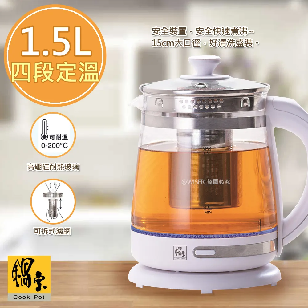 【鍋寶】 1.5L 四段定溫養生快煮壺(KT-1505-D) 歷史價格詳細信息