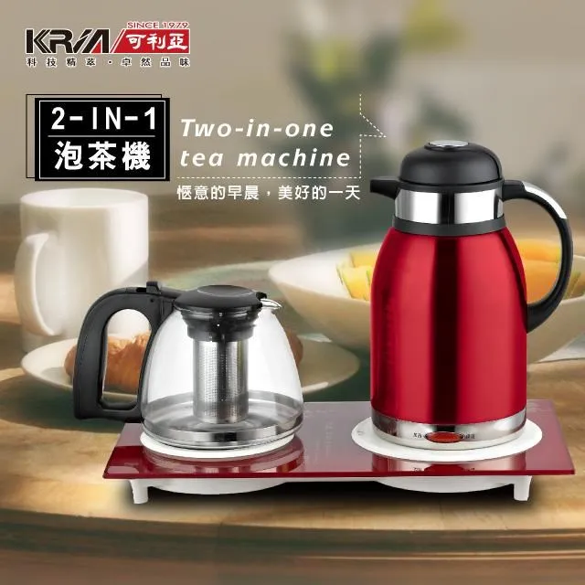 KRIA可利亞 二合一泡茶機/電水壺/快煮壺KR-1318 歷史價格詳細信息