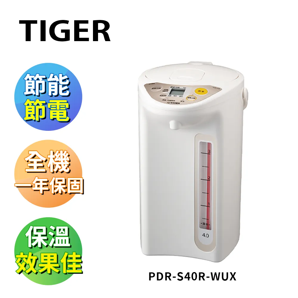 TIGER虎牌 4.0L微蒸氣設計節能保溫電熱水瓶_日本製造(PDU-A40R) 歷史價格詳細信息