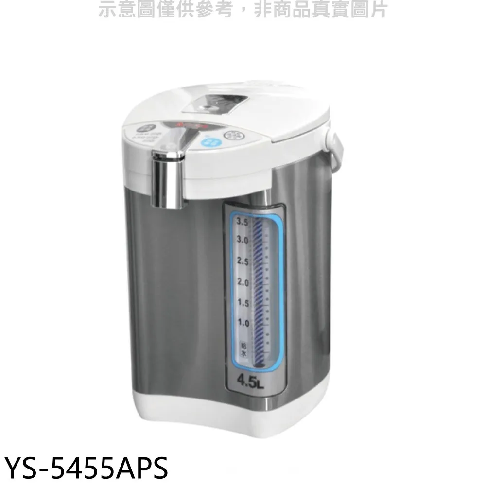元山 5公升微電腦熱水瓶【YS-5504APS】 歷史價格詳細信息