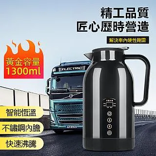 車載燒水杯小車12v電熱水杯大貨車24v智能四檔調溫專供 歷史價格詳細信息