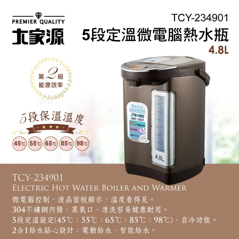 【大家源】4.5L 304全不鏽鋼電火鍋/料理鍋 TCY-3734 歷史價格詳細信息