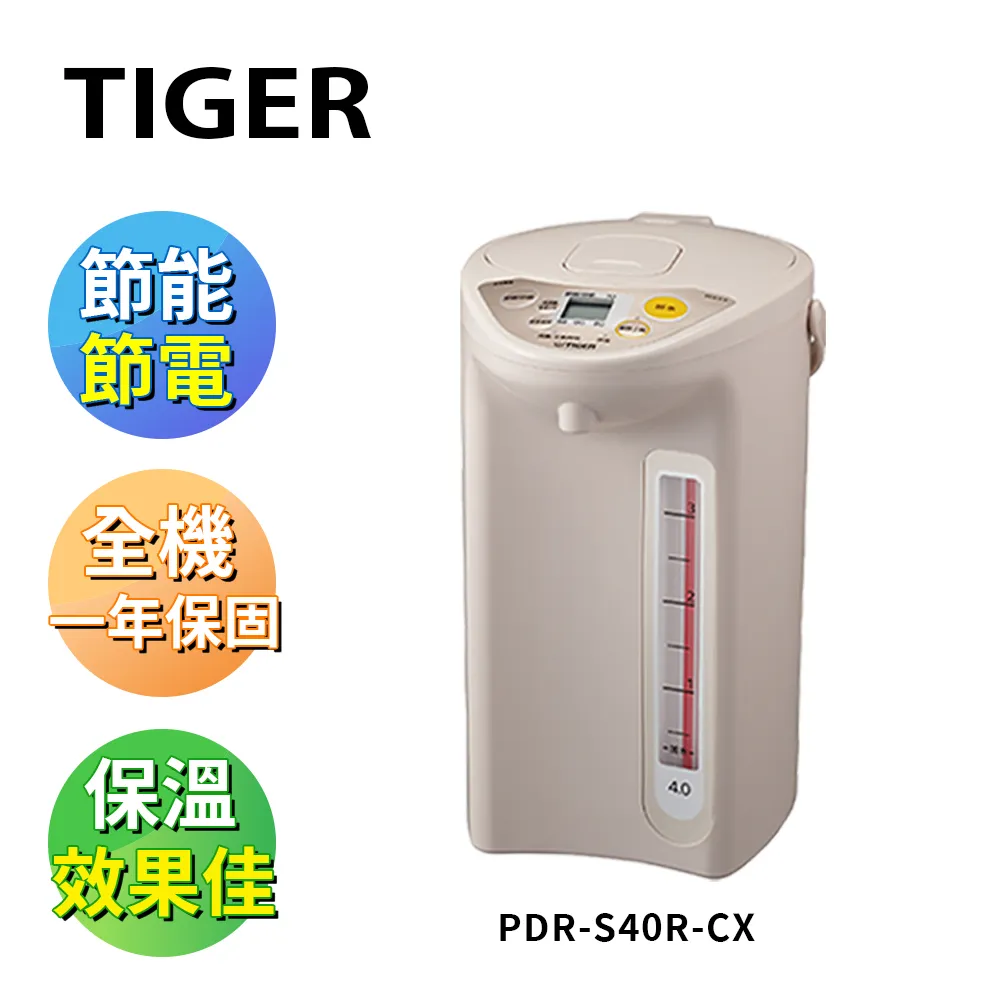TIGER虎牌 4.0L微蒸氣設計節能保溫電熱水瓶_日本製造(PDU-A40R) 歷史價格詳細信息