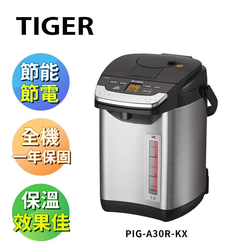 TIGER虎牌蒸氣不外漏VE真空電動電熱水瓶 PIE-A50R【買就送藍牙音箱】 歷史價格詳細信息