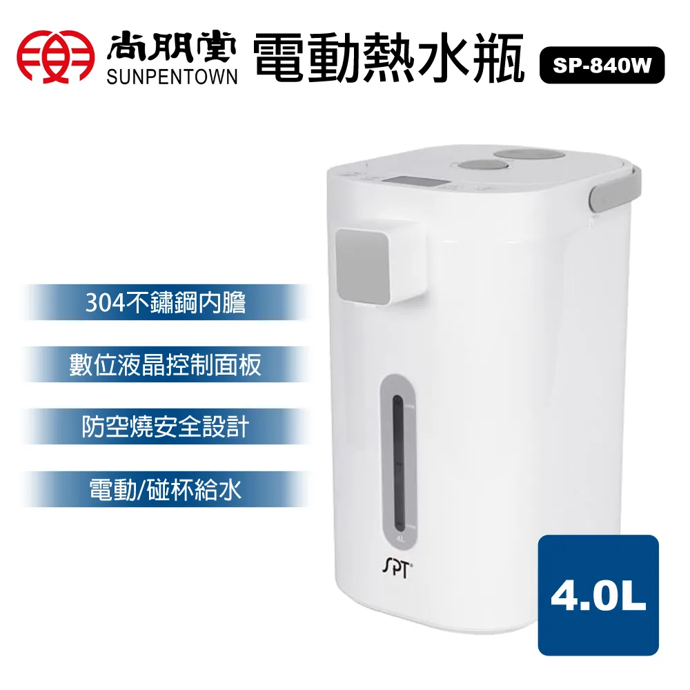 尚朋堂 5L電熱水瓶 SP-EVF50 歷史價格詳細信息