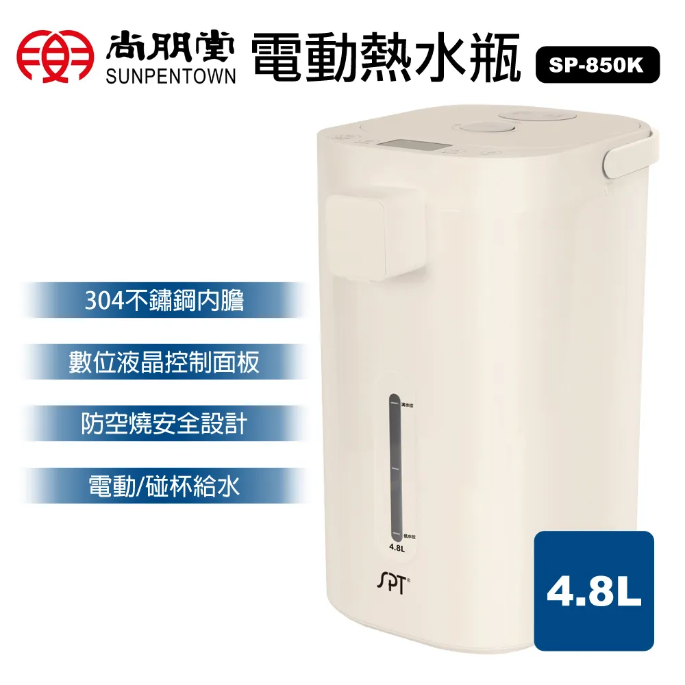 尚朋堂 5L電熱水瓶 SP-EVF50 歷史價格詳細信息