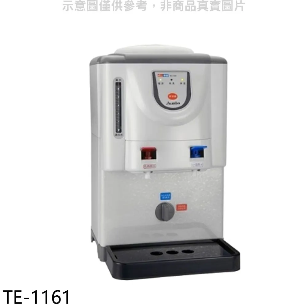 TE-1161全開水溫熱開飲機 歷史價格詳細信息