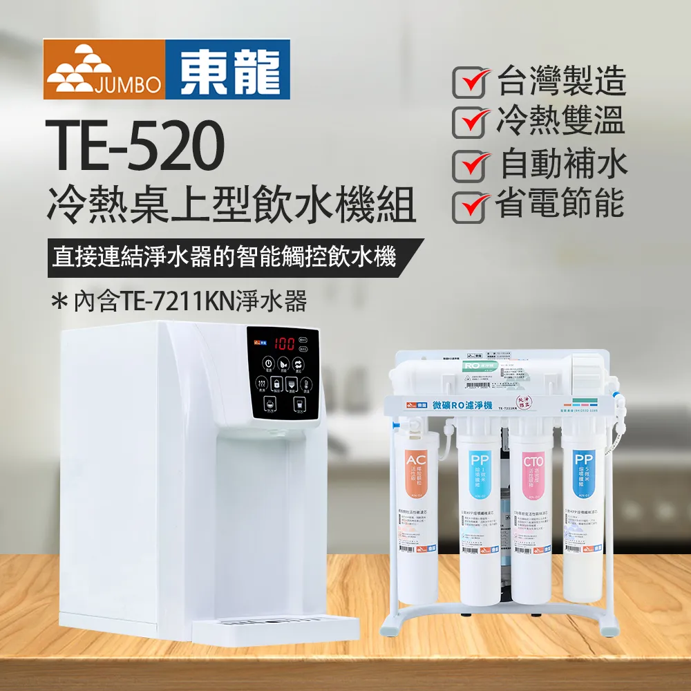 東龍【TE-501】果汁機 歷史價格詳細信息
