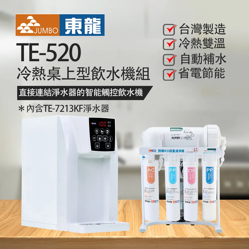 東龍【TE-501】果汁機 歷史價格詳細信息