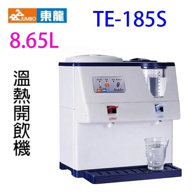 【東龍】TE-521i享淨淨冰溫熱逆滲透淨飲機(TE-521i) 歷史價格詳細信息