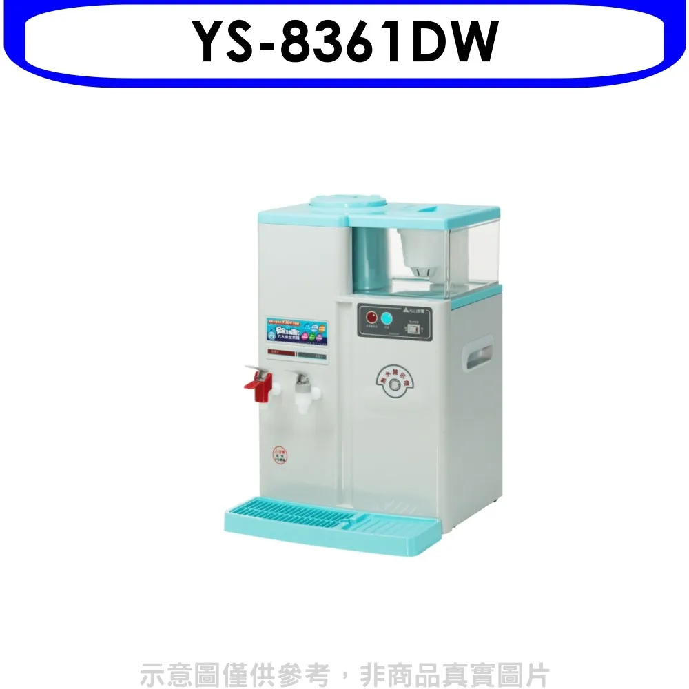 元山牌【YS-5503API】5公升微電腦熱水瓶 歷史價格詳細信息