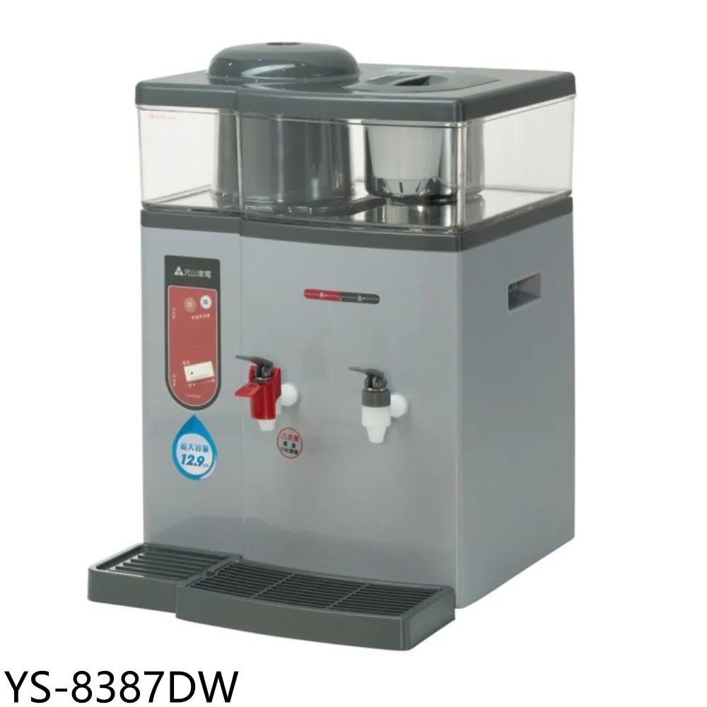 元山牌【YS-5503API】5公升微電腦熱水瓶 歷史價格詳細信息