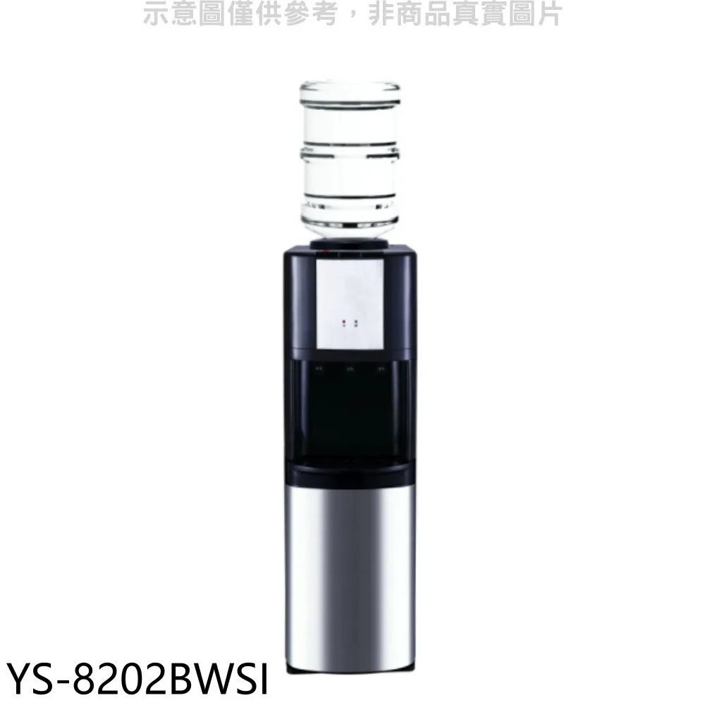 元山牌 冰溫熱開飲機【YS-9980DWIE】 歷史價格詳細信息