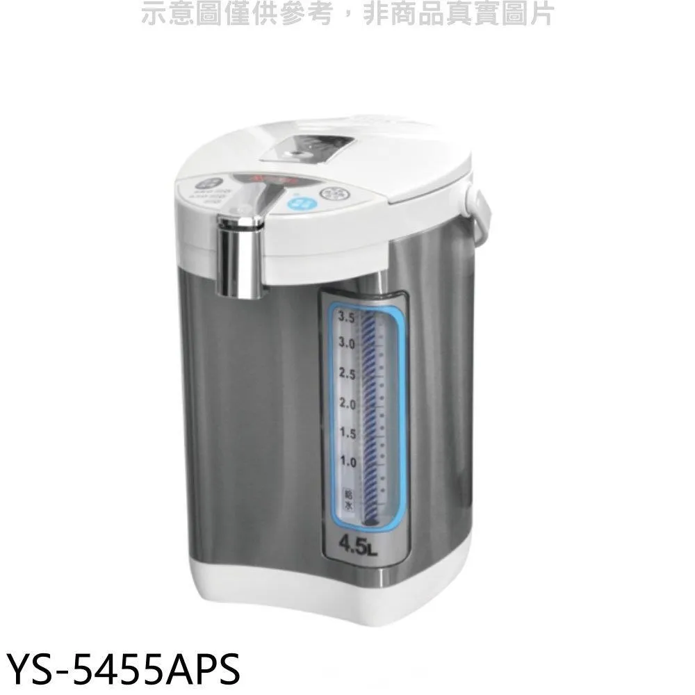 元山 5公升微電腦熱水瓶【YS-5504APS】 歷史價格詳細信息