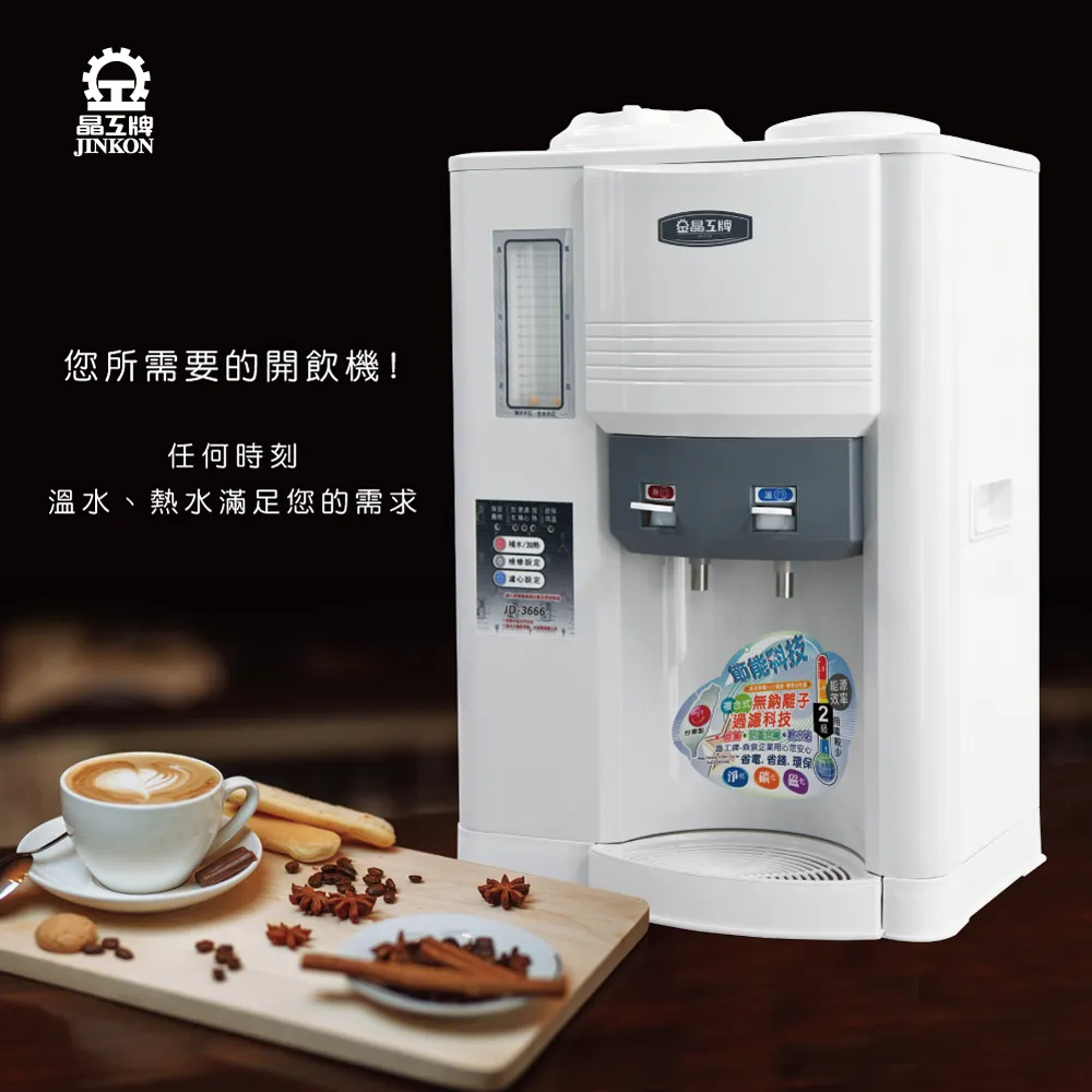 晶工 JD-1503 全開水 7.8L 溫熱開飲機 歷史價格詳細信息