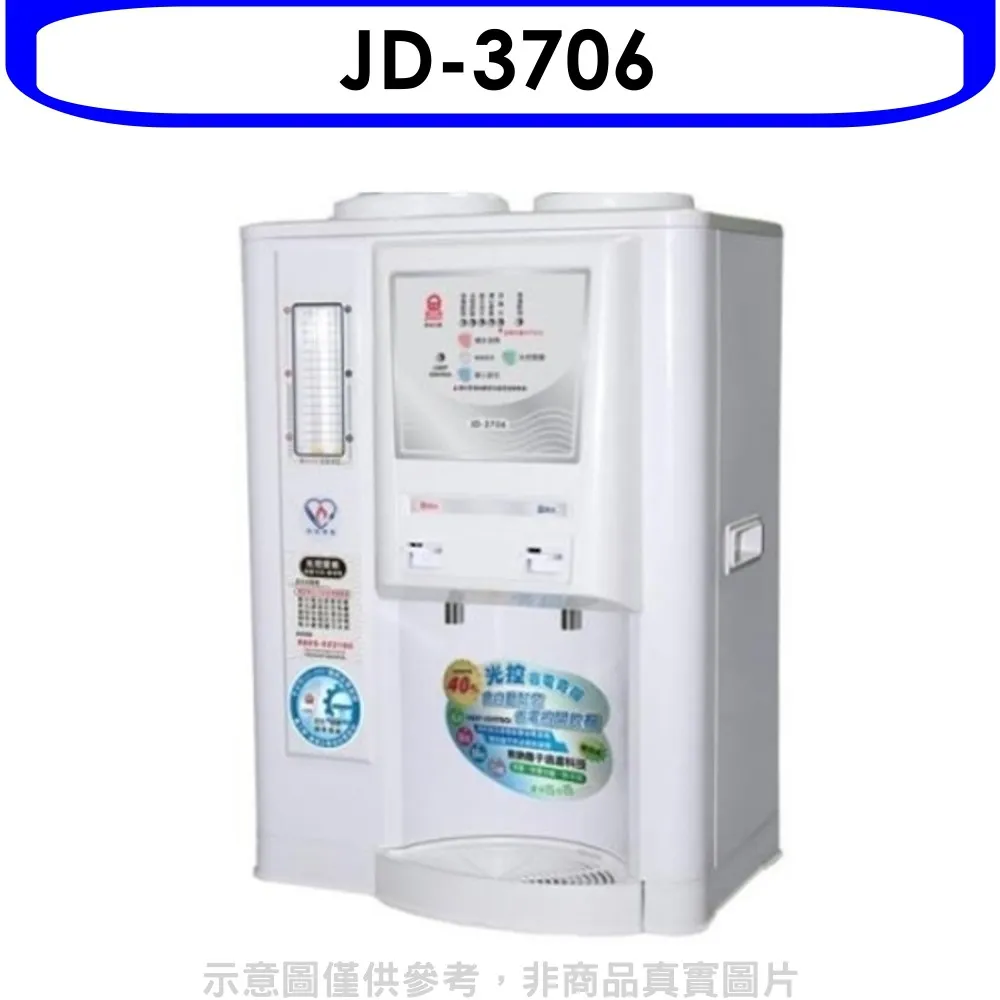晶工 JD-3706 光控溫熱開飲機 歷史價格詳細信息