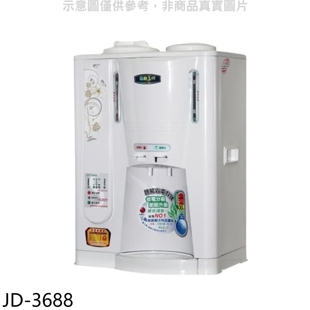 晶工牌JD-3688溫熱全自動開飲機/飲水機 歷史價格詳細信息