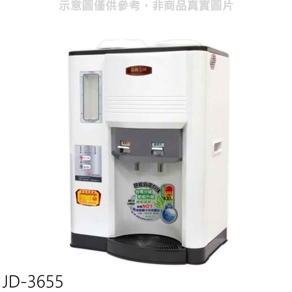 晶工牌 單桶溫熱開飲機【JD-3688】 歷史價格詳細信息