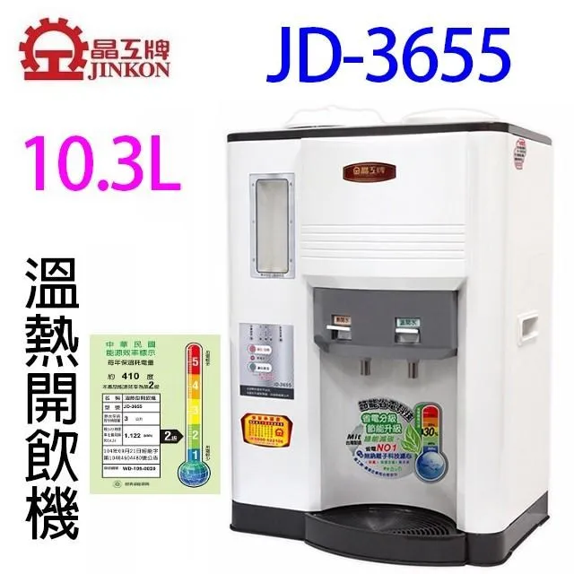 晶工 JD-1503 全開水 7.8L 溫熱開飲機 歷史價格詳細信息