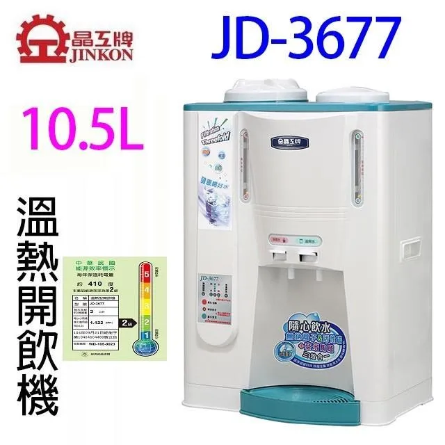 晶工 JD-1503 全開水 7.8L 溫熱開飲機 歷史價格詳細信息