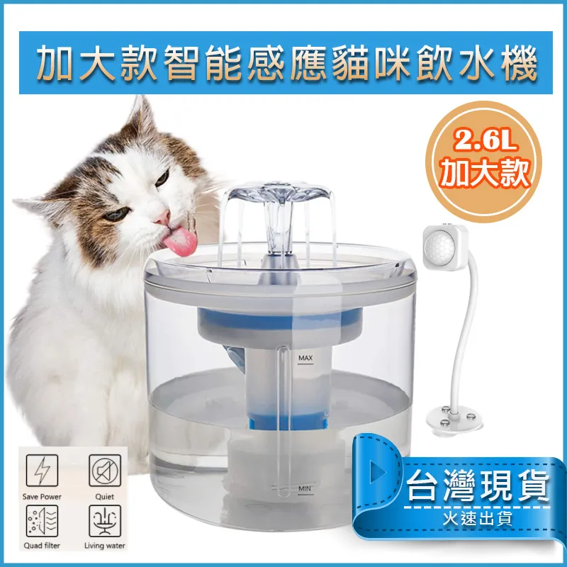 貓咪自動飲水機 智能飲水器 喝水碗 狗狗自動喂食器 投食器喂食機 全店滿400元發貨 小琦琦の店 歷史價格詳細信息