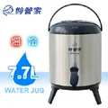 妙管家 不鏽鋼保溫茶桶 7.7L 歷史價格詳細信息