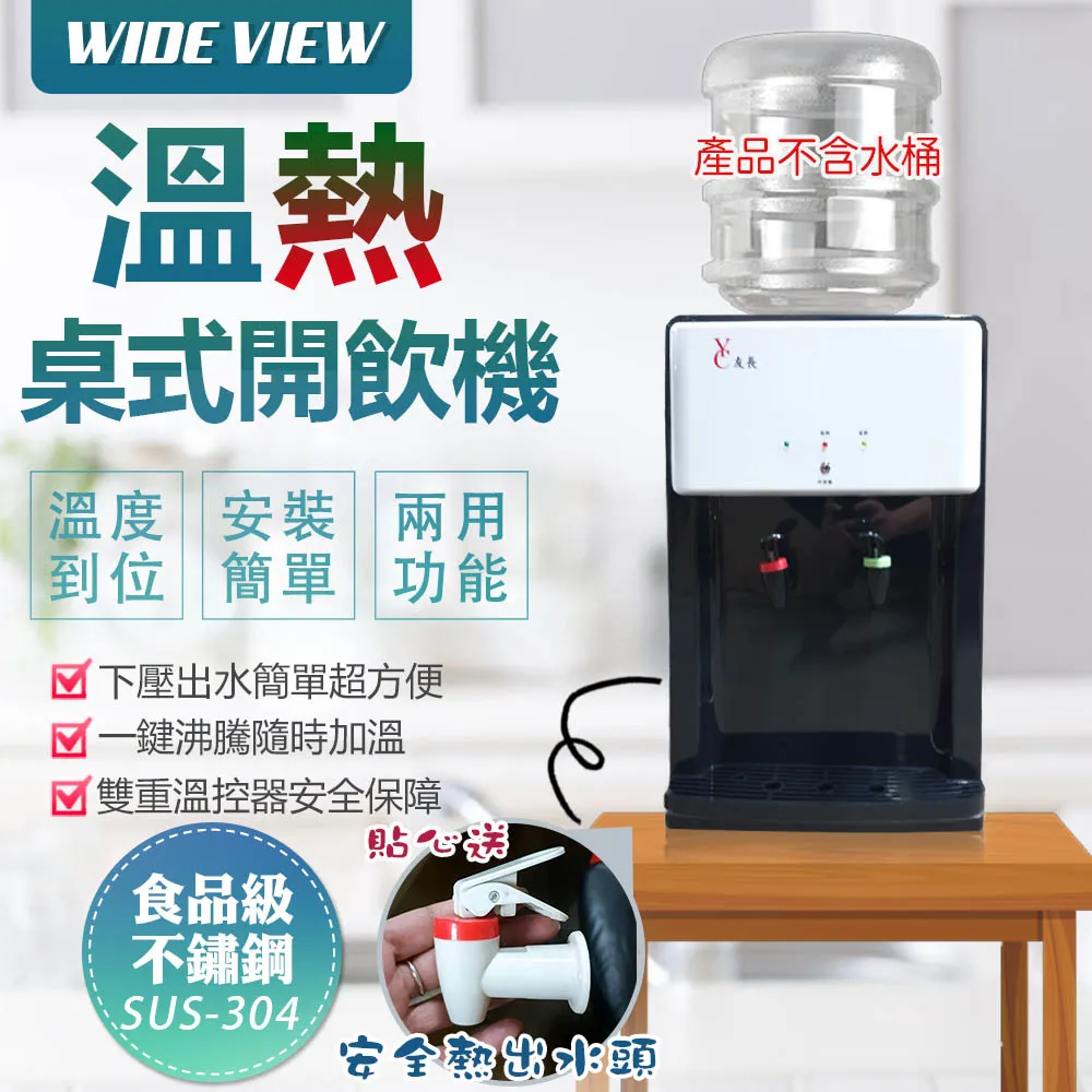 【WIDE VIEW】開飲機專用水龍頭3入組-贈防燙紅(FA16) 歷史價格詳細信息