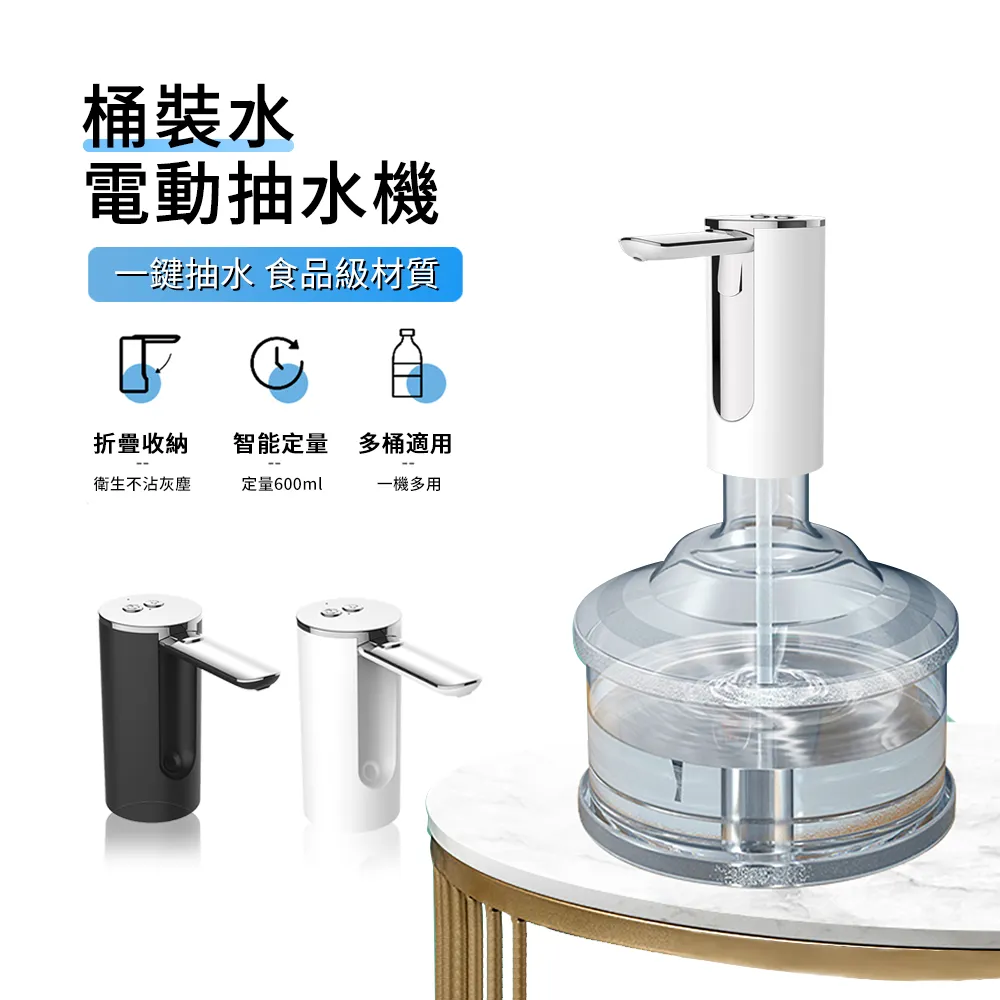 桶裝水抽水器自動上水器電動吸水純凈水大桶水壓水器取水泵1623 歷史價格詳細信息