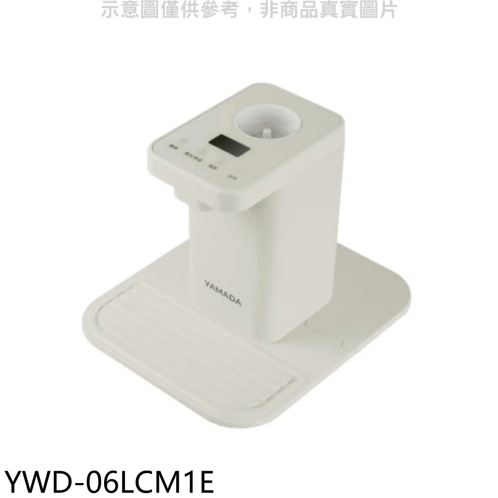 YAMADA山田 迷你瞬熱開飲機 YWD-06LCM1E 歷史價格詳細信息