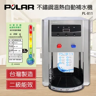 POLAR 普樂自動咖啡磨豆機 PL-7120 歷史價格詳細信息