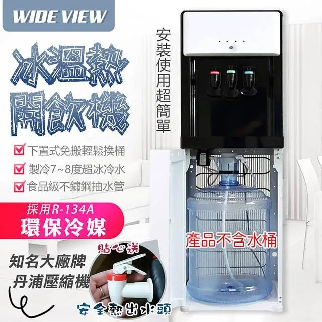 【WIDE VIEW】開飲機專用水龍頭3入組-贈防燙紅(FA16) 歷史價格詳細信息