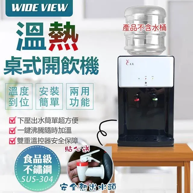 【WIDE VIEW】開飲機專用水龍頭3入組-贈防燙紅(FA16) 歷史價格詳細信息